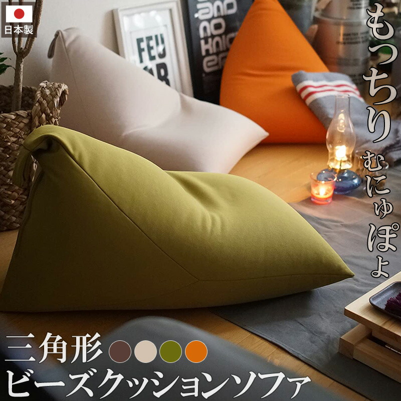 楽天市場】[エントリーで更にP3倍！3/11 1:59まで] ビーズクッション