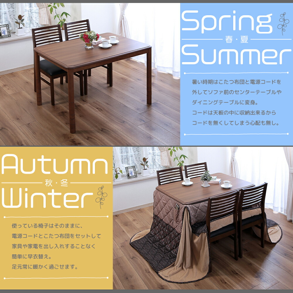楽天市場】[エントリーで更にP3倍！3/11 1:59まで] こたつテーブル