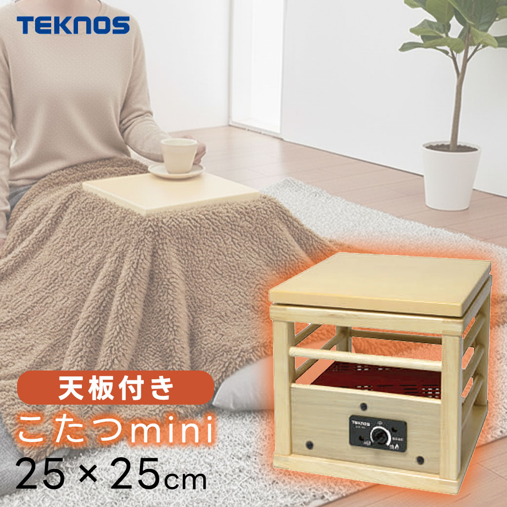 楽天市場】こたつ 一人用こたつ 正方形 木目調 ASK-101 就寝前こたつ