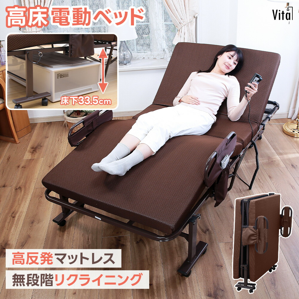 折りたたみ リクライニングベッド」の人気商品一覧 | 安い商品を通販