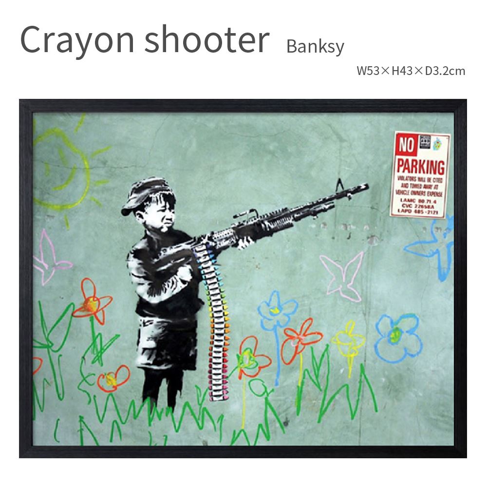 楽天市場】Crayon shooter バンクシー クレヨン 少年 機関銃 アート