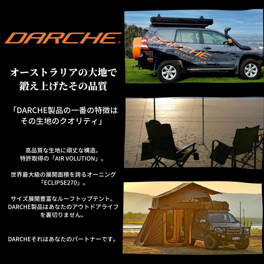 楽天市場】ダーチ DARCHE XTENDER 2.5 カーサイドテント テント カー