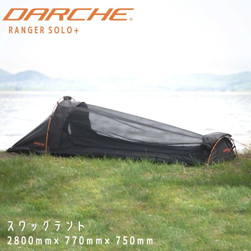 楽天市場】DARCHE ダーチ テント 一人用 RANGER SOLO+ テント ドーム型