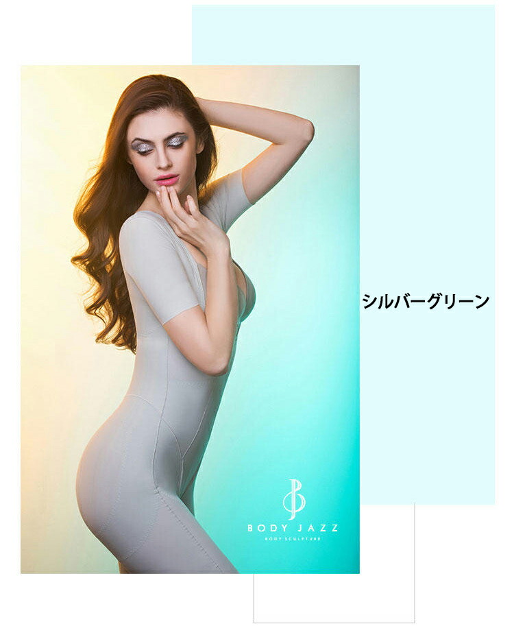 楽天市場】【スーパーSALE限定：12490円！】【即納】追加ボディスーツ