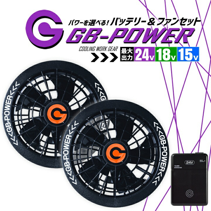 楽天市場】【即日発送】空調服用 （24V-18V-15V）長信ジャパン 選べる