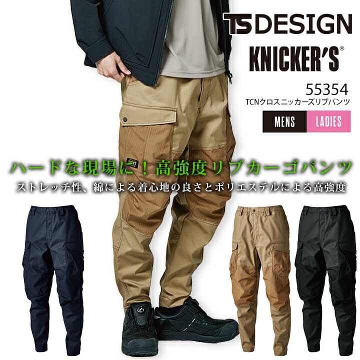 楽天市場】【全品10%OFFクーポン☆6h限定3/5】TSデザイン 作業服