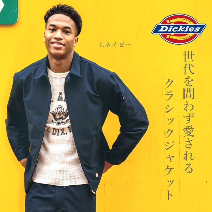 楽天市場】ディッキーズ 作業服 ストレッチ ジャンバー ジャケット