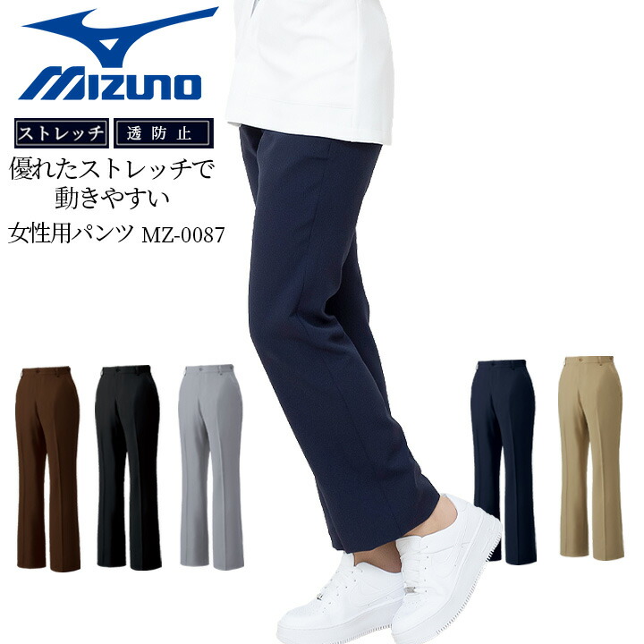 楽天市場】ミズノ MIZUNO ストレッチパンツ ウエストアジャスター付