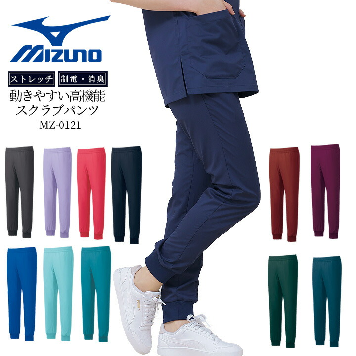 楽天市場】【全品10%OFFクーポン☆6h限定3/5】ミズノ スクラブパンツ