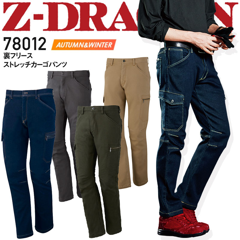 楽天市場】防寒パンツ ストレッチ 裏フリースパンツ Z-DRAGON 78012