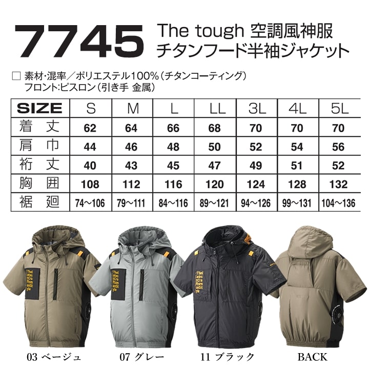 楽天市場】【全品10%OFFクーポン☆6h限定3/5】【即日発送】空調服