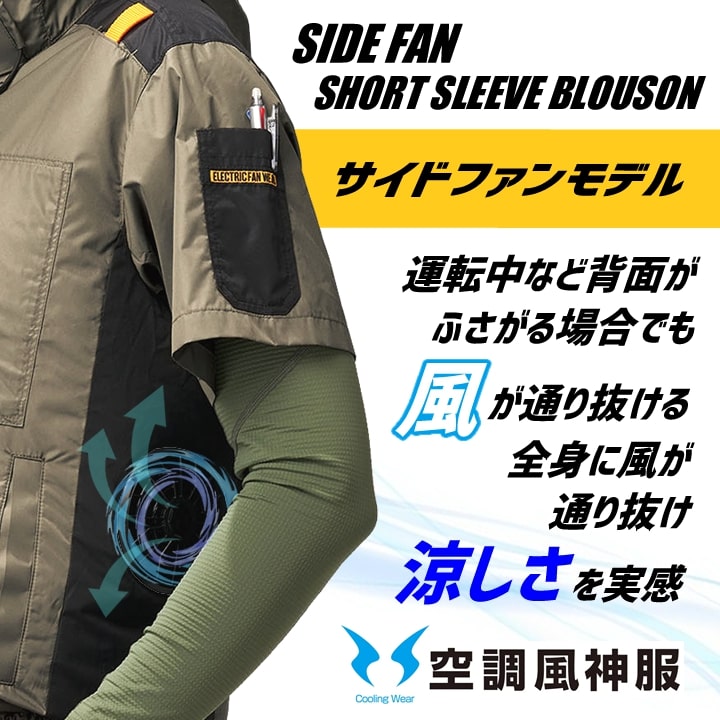楽天市場】【全品10%OFFクーポン☆6h限定3/5】【即日発送】空調服