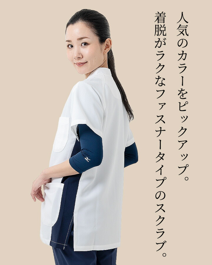 楽天市場】【全品10%OFFクーポン☆6h限定3/5】ミズノ スクラブ