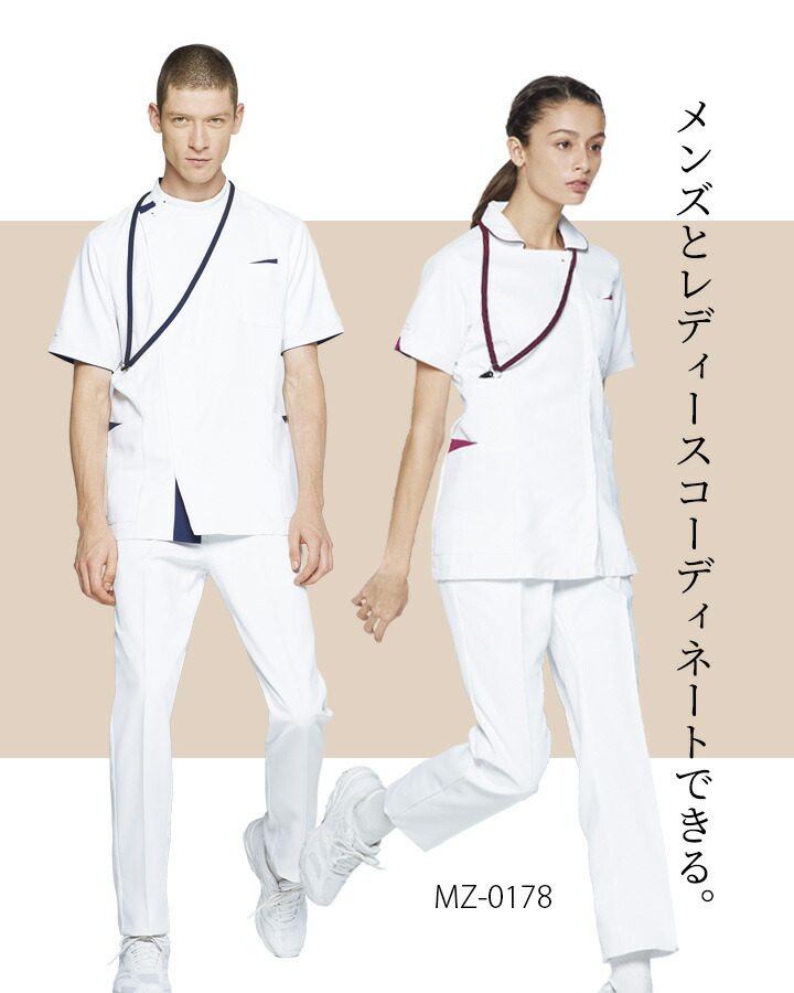 楽天市場】ミズノ メンズ 白パンツ スクラブパンツ 医療 白衣 術衣