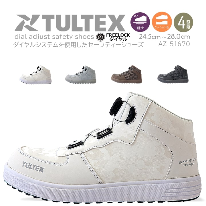 楽天市場】【即日発送】安全靴 ダイヤル式 スニーカー ミドルカット