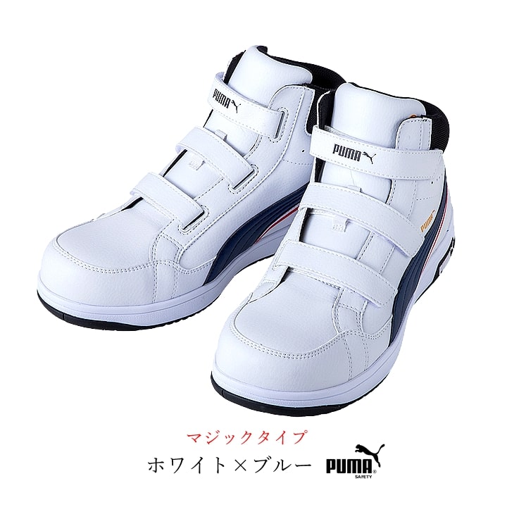 楽天市場】【即日発送】プーマ 安全靴 ハイカット ミドル セーフティー
