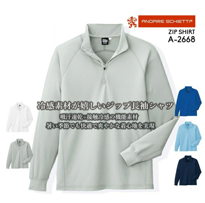 楽天市場】【送料無料】ジップシャツ 長袖 シャツメンズ 吸汗速乾性