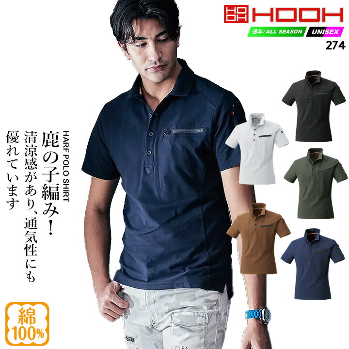 楽天市場】ポロシャツ 半袖 綿100％【ポロシャツ メンズ】【鳳皇 274