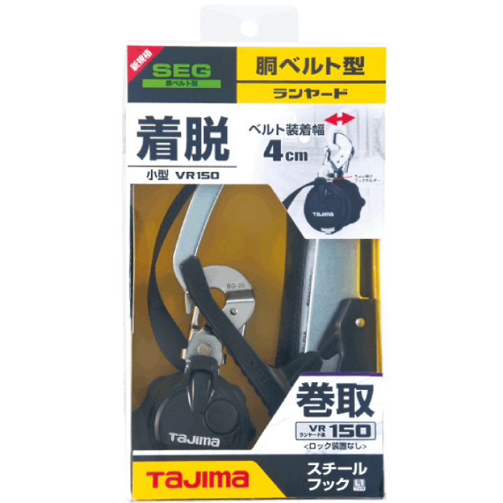 楽天市場】タジマ(/D) 胴ベルト用ランヤード VR150 L1 [B1VR150-CL1