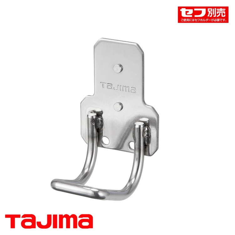 楽天市場】タジマ TAJIMA 工具差し セフ着脱式工具ホルダー SFKHS-R