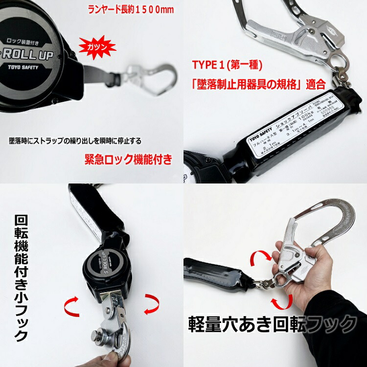楽天市場】【新規格ランヤード 第一種適合】トーヨーセーフティー 新