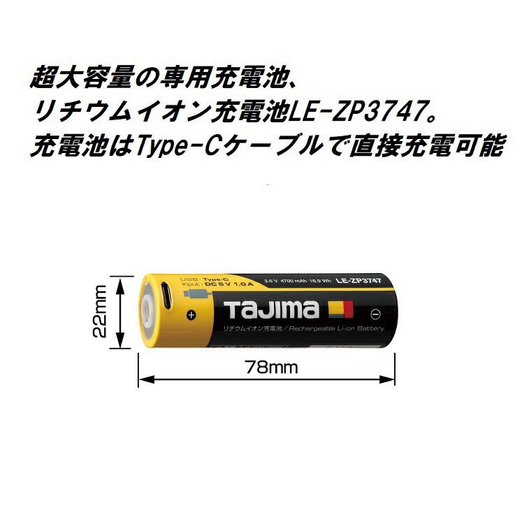 楽天市場】タジマ TAJIMA ヘッドライト ブースト時1000ルーメンlm LED