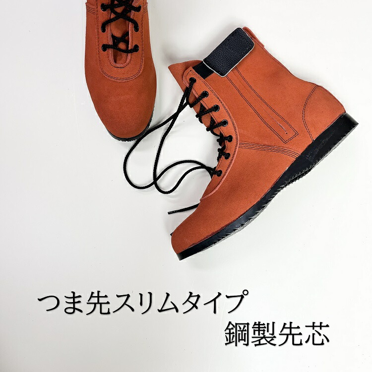 楽天市場】椿モデル 安全靴 セーフティシューズ BP-11オレンジ 本革 牛