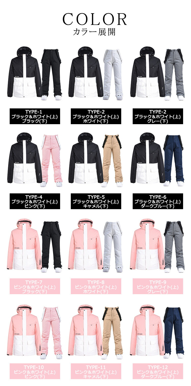 楽天市場】送料無料 スノーボードウェア スキーウェア 上下セット