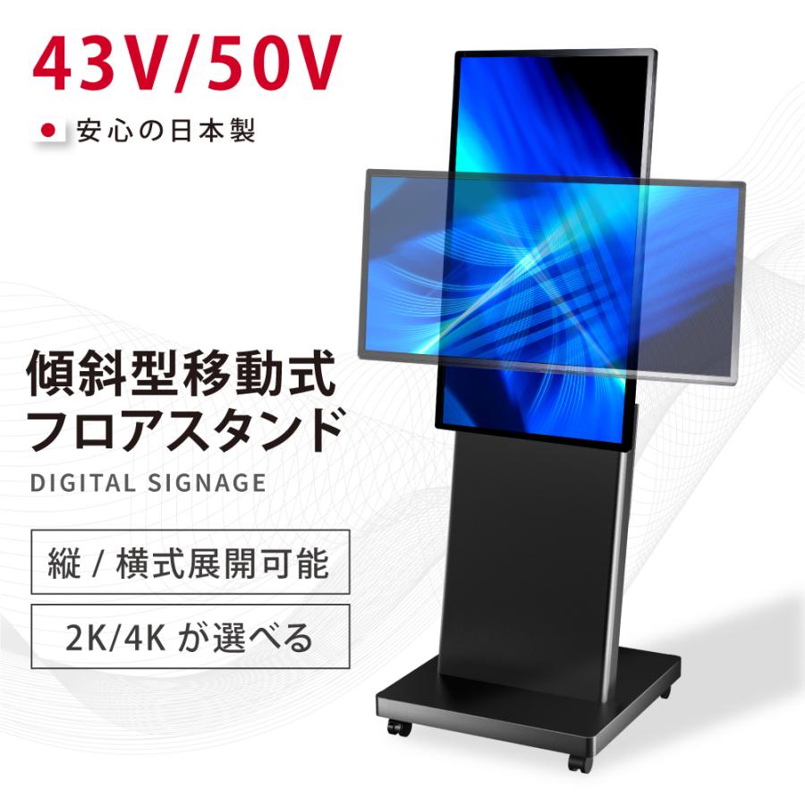 液晶ディスプレイ 43インチ」の人気商品一覧 | 安い商品を通販サイト