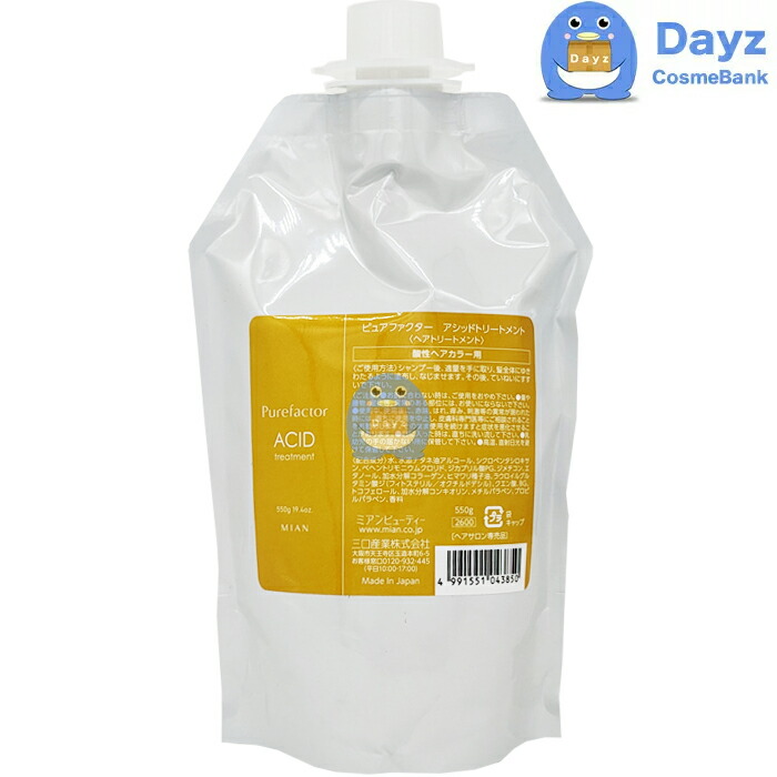 楽天市場】トリートメント アンジーの通販