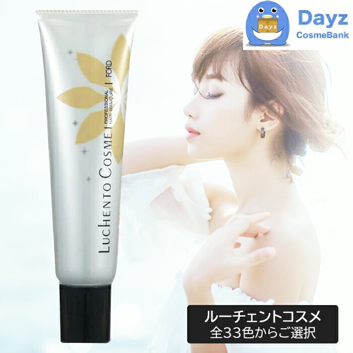 楽天市場】フォード ルーチェント（ブランドフォードヘア化粧品）の通販