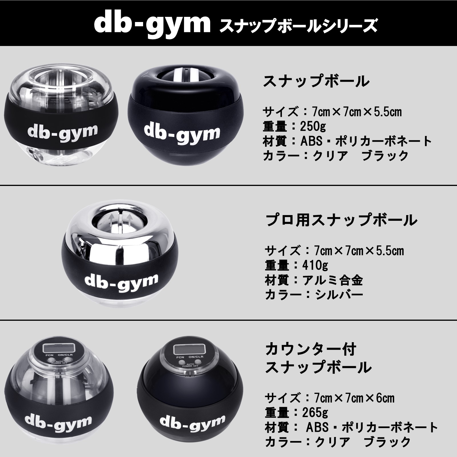 楽天市場】db-gym アスリート用 スナップボール アルミ合金製 高負荷