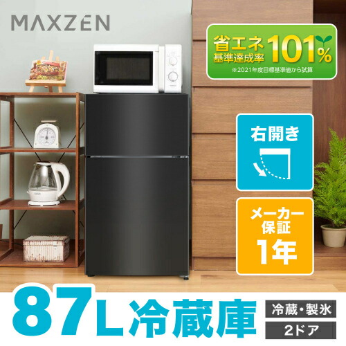 楽天市場】maxzen 冷蔵庫 87l jr087ml01gmの通販