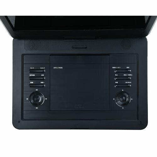 楽天市場】14インチポータブルDVD DPD-L140(B) Qriom : DCMオンライン