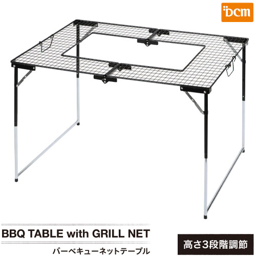 楽天市場】バーベキューネットテーブル L-W1404 約幅1070×奥行810×高さ