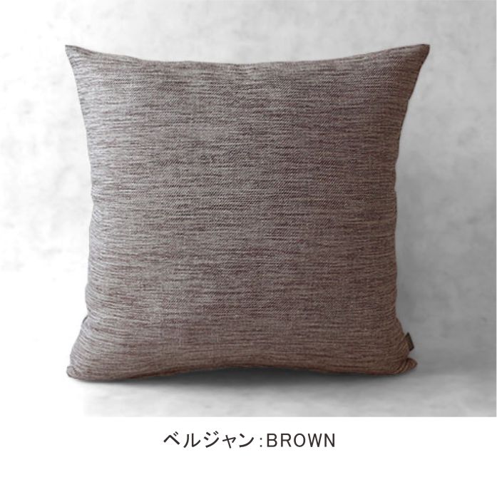 楽天市場】クッションカバー 45×45cm 最高級 ベルギーリネン 麻 リベコ