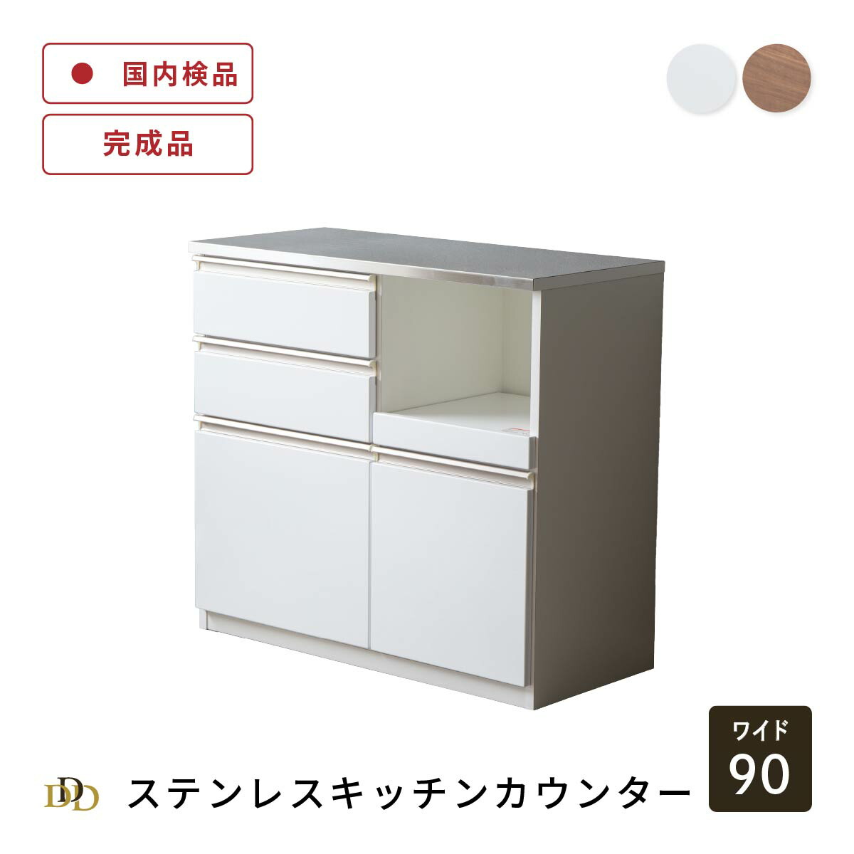 楽天市場】【5%OFFｸｰﾎﾟﾝ配布中】 キッチンカウンター 90 幅 キッチン