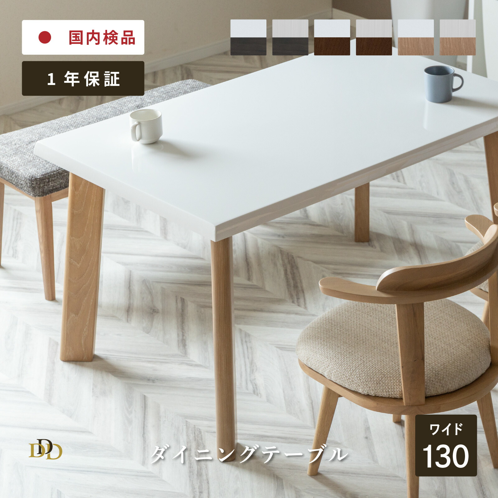 楽天市場】【5%OFFｸｰﾎﾟﾝ配布中】 ダイニングテーブル 白 4人掛け 130