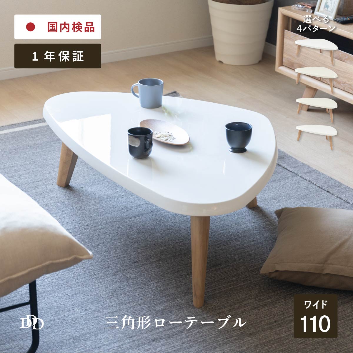 楽天市場】【5%OFFｸｰﾎﾟﾝ配布中】 ローテーブル 白 三角 北欧 おしゃれ