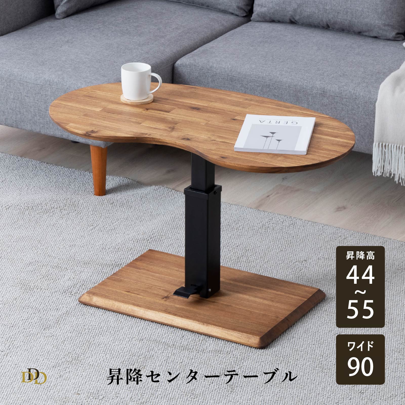 楽天市場】【P15倍 4h限定&5%OFF】 昇降式 ローテーブル 幅90cm ペダル