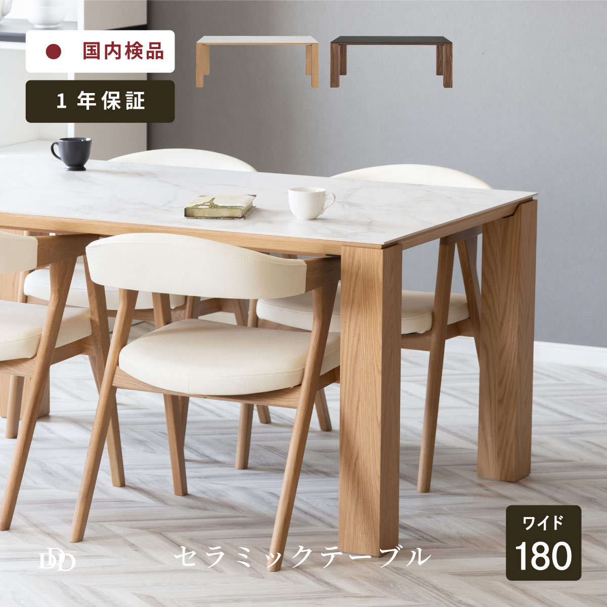 楽天市場】【5%OFFｸｰﾎﾟﾝ配布中】 ダイニングテーブル セラミック 6人