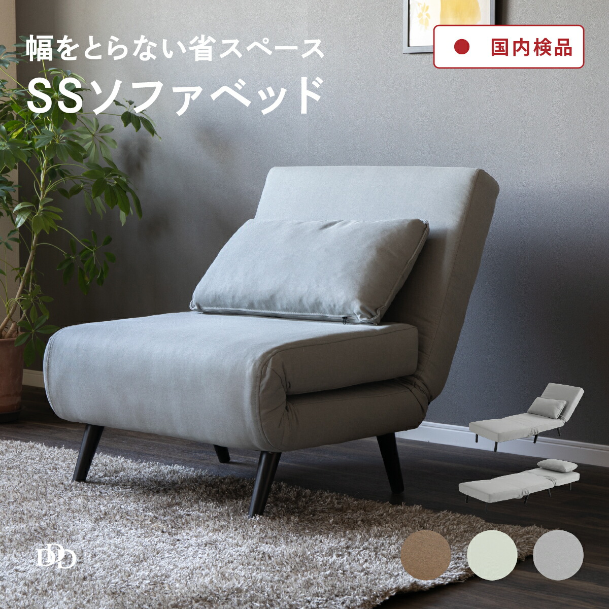 楽天市場】【5%OFFｸｰﾎﾟﾝ配布中】 ソファベッド コンパクト 折りたたみ