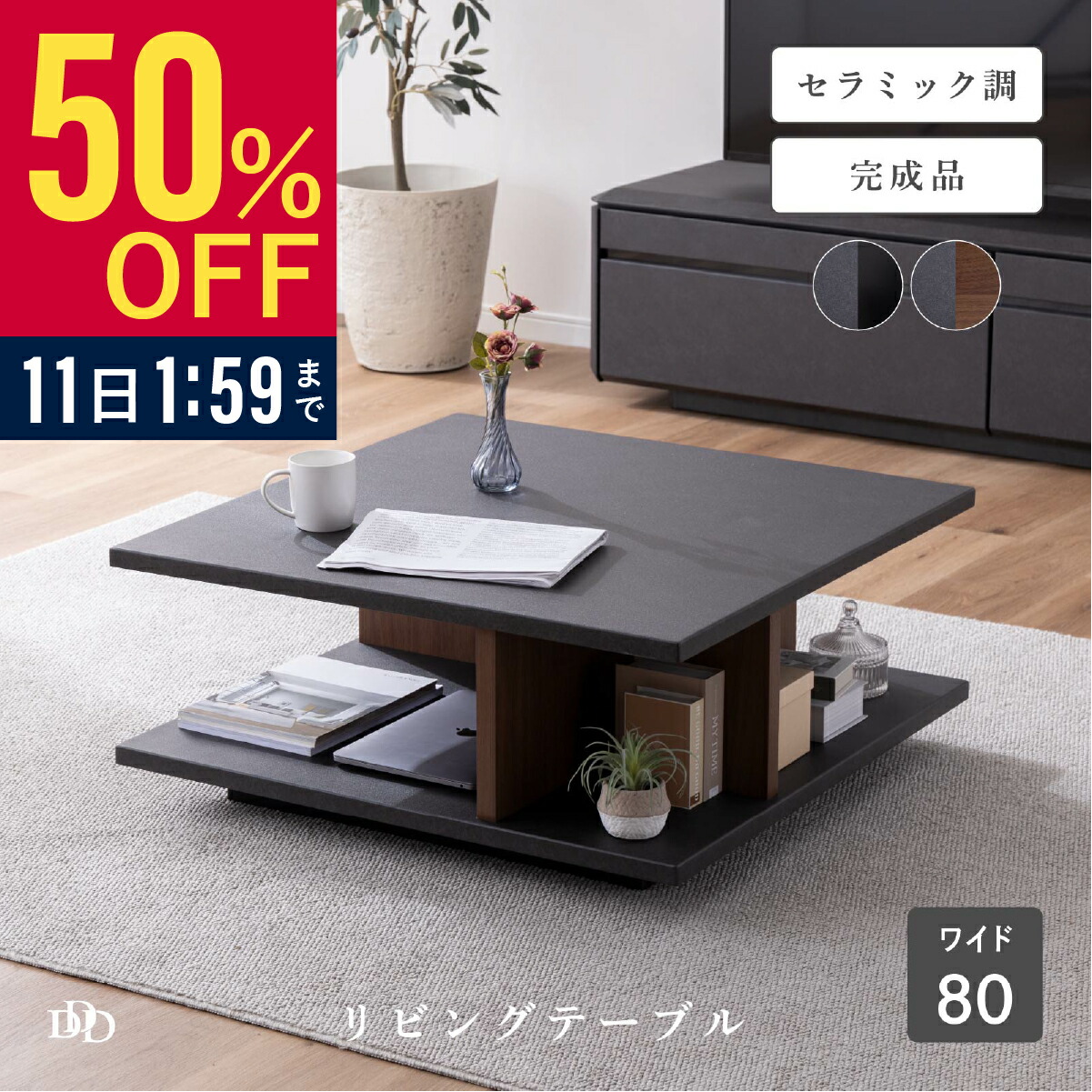 楽天市場】【50%OFF ~3/11 1:59】 センターテーブル ローテーブル 黒
