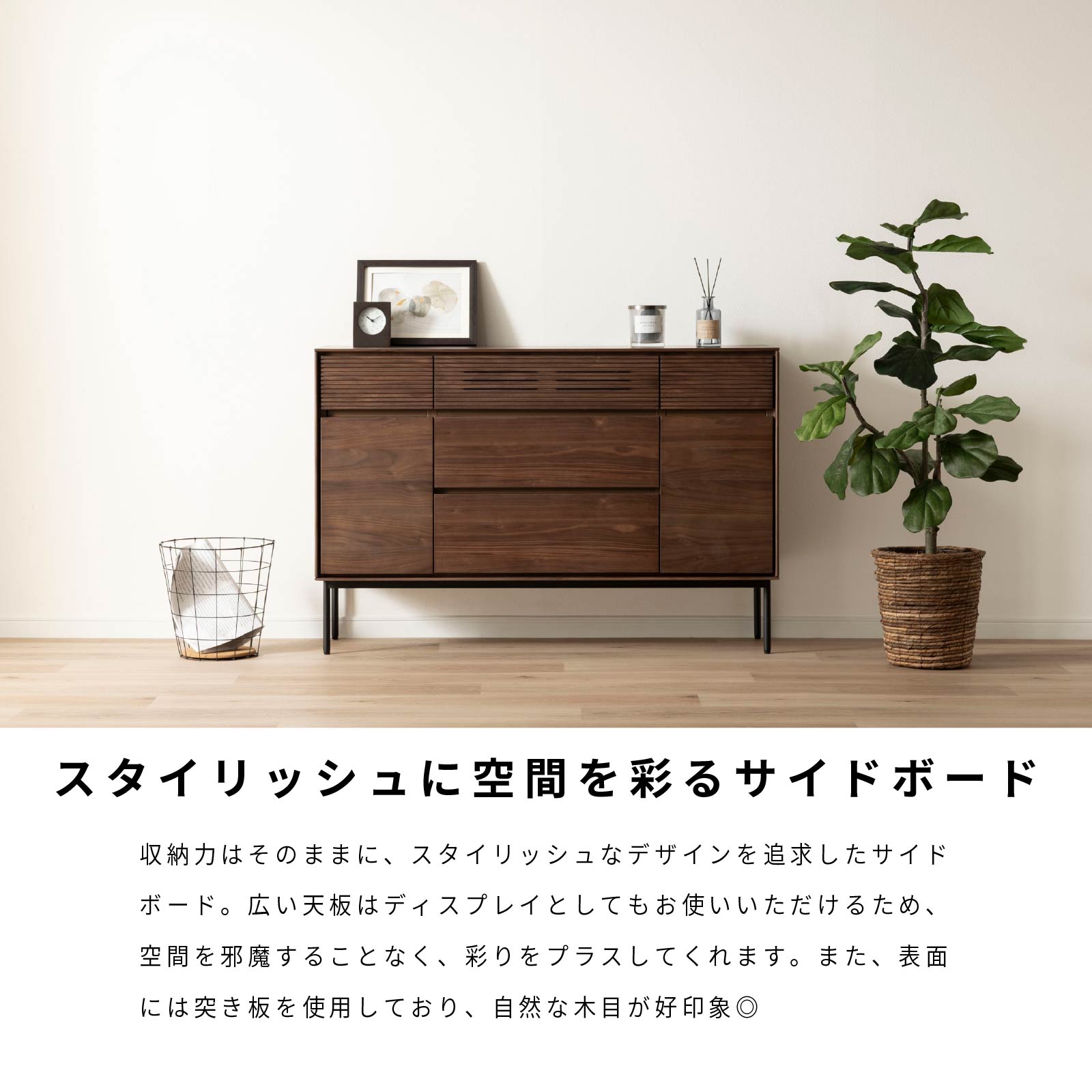 楽天市場】【50%OFF ~3/11 1:59】 サイドボード 木製 幅120 脚付き