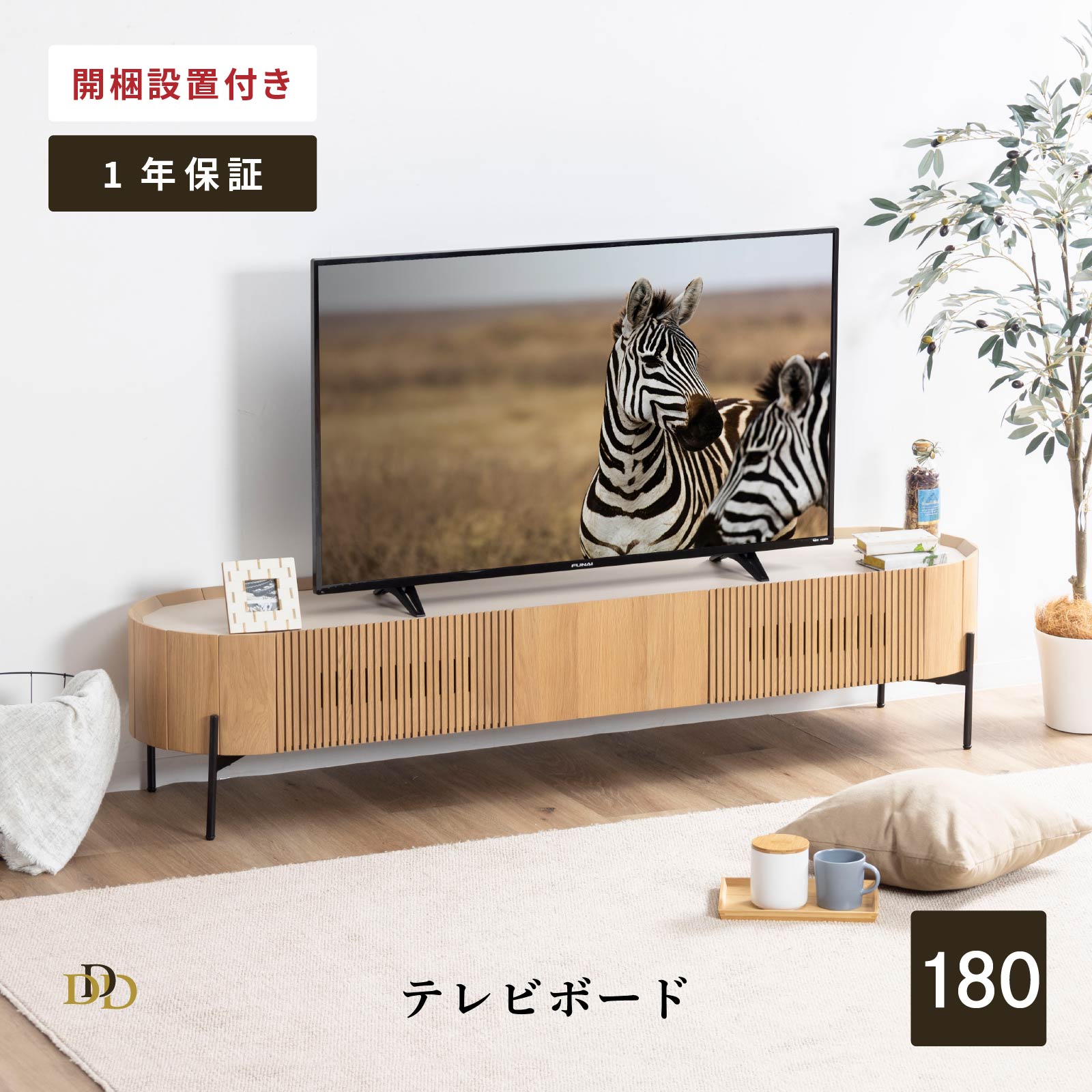 楽天市場】【5%OFFｸｰﾎﾟﾝ配布中】 【開梱設置付き】テレビボード 180