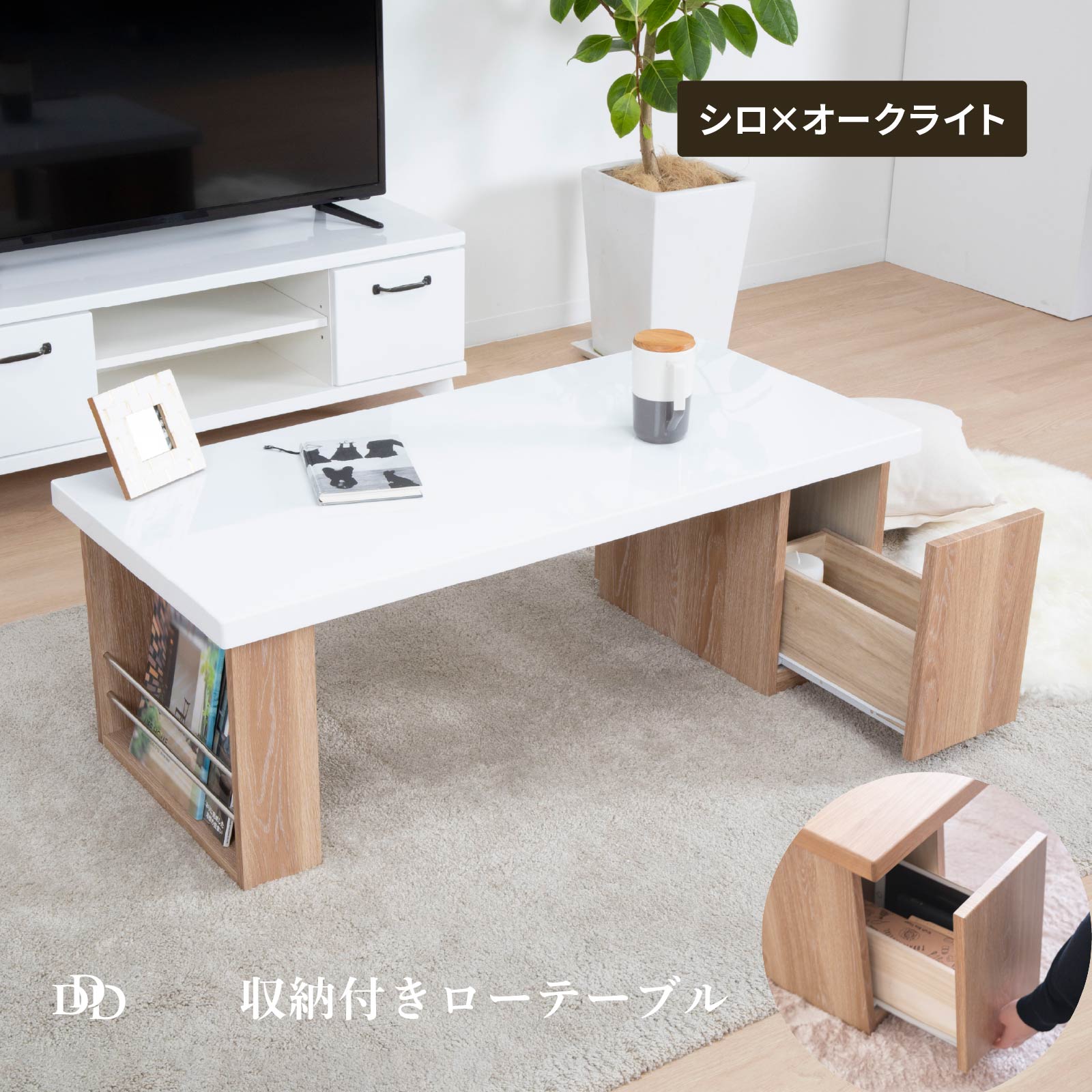 楽天市場】【5%OFFｸｰﾎﾟﾝ配布中】 ローテーブル 白 収納 110cm 9色