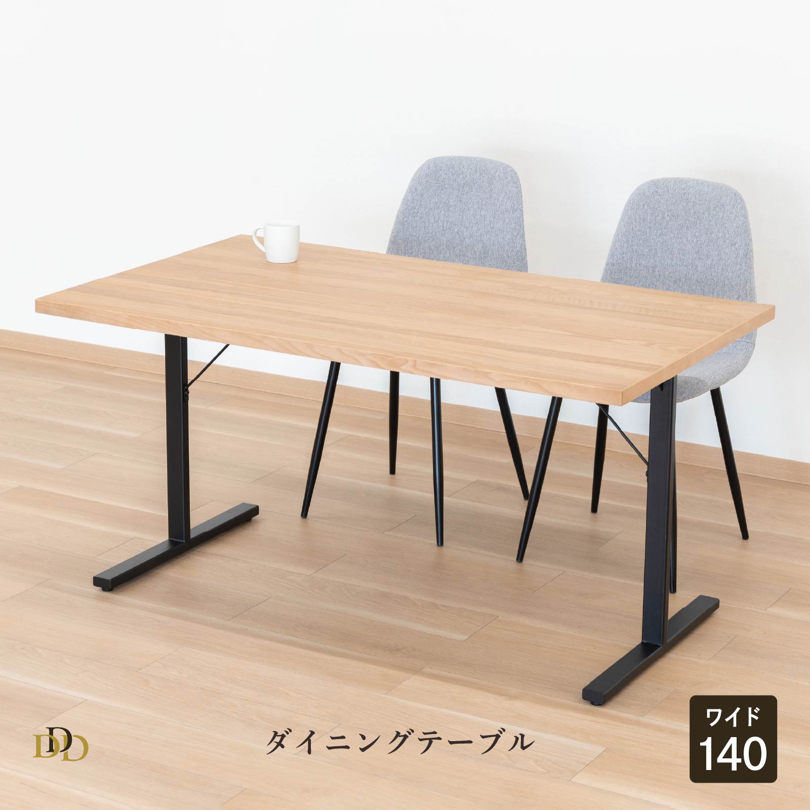 楽天市場】ダイニングテーブル 80cm 125cm 140cm 2人掛け 4人掛け 北欧