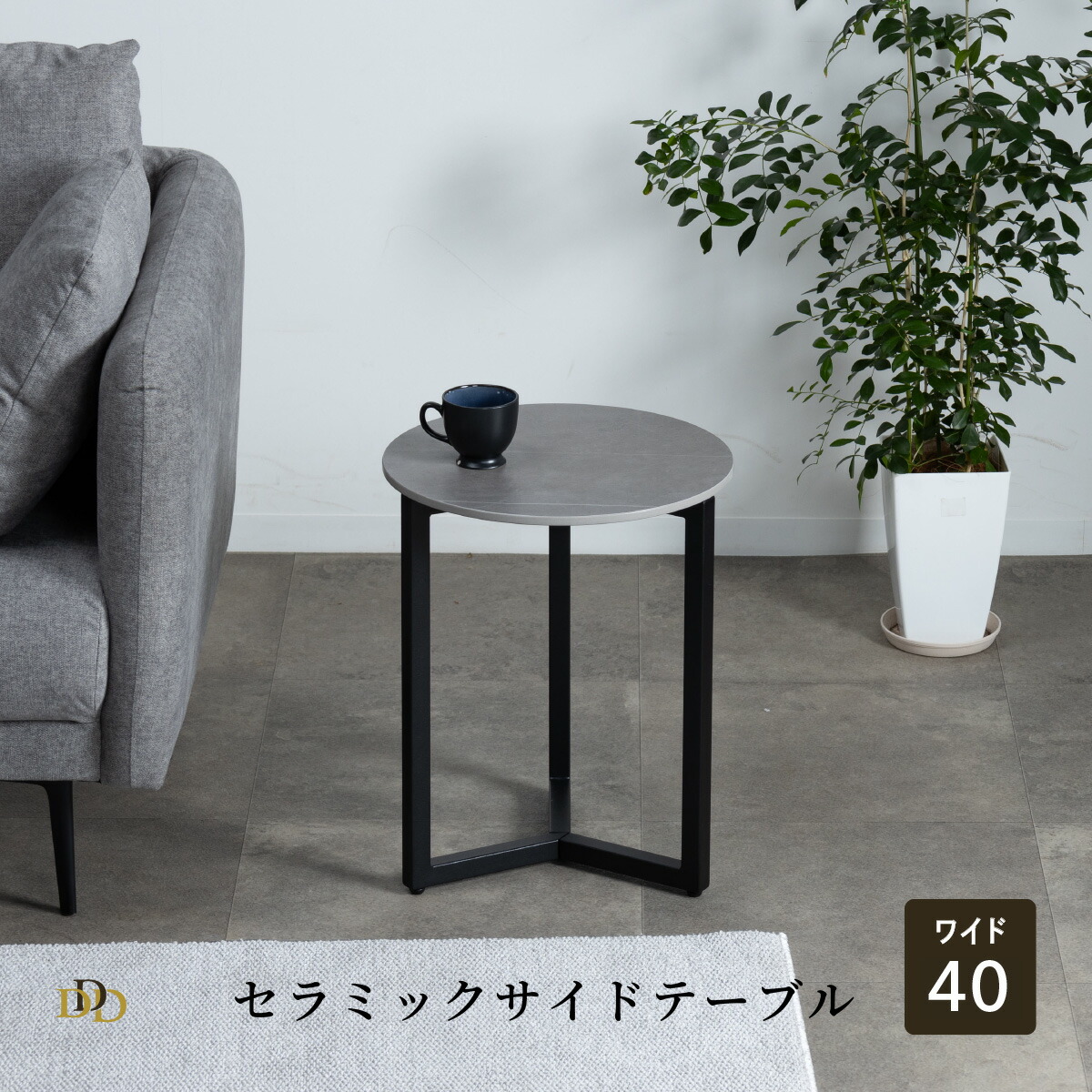 楽天市場】【P10倍 5日限定&5%OFF】 ローテーブル 丸 白 黒 セラミック