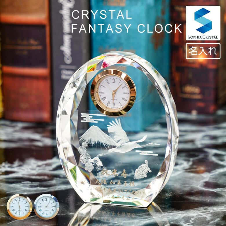 オリジナル 名入れ 時計 周年記念」の人気商品一覧 | 安い商品を通販