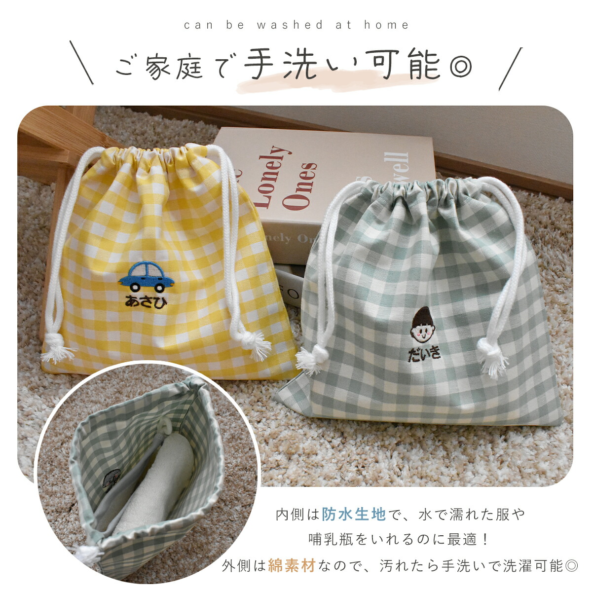 楽天市場】＼数量限定で販売再開いたしました／名前入り 巾着袋